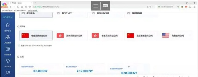 WHMCS客户管理主题+购物车模板 PHP开发 图片 WHMCS客户管理主题+购物车模板 PHP开发 图片