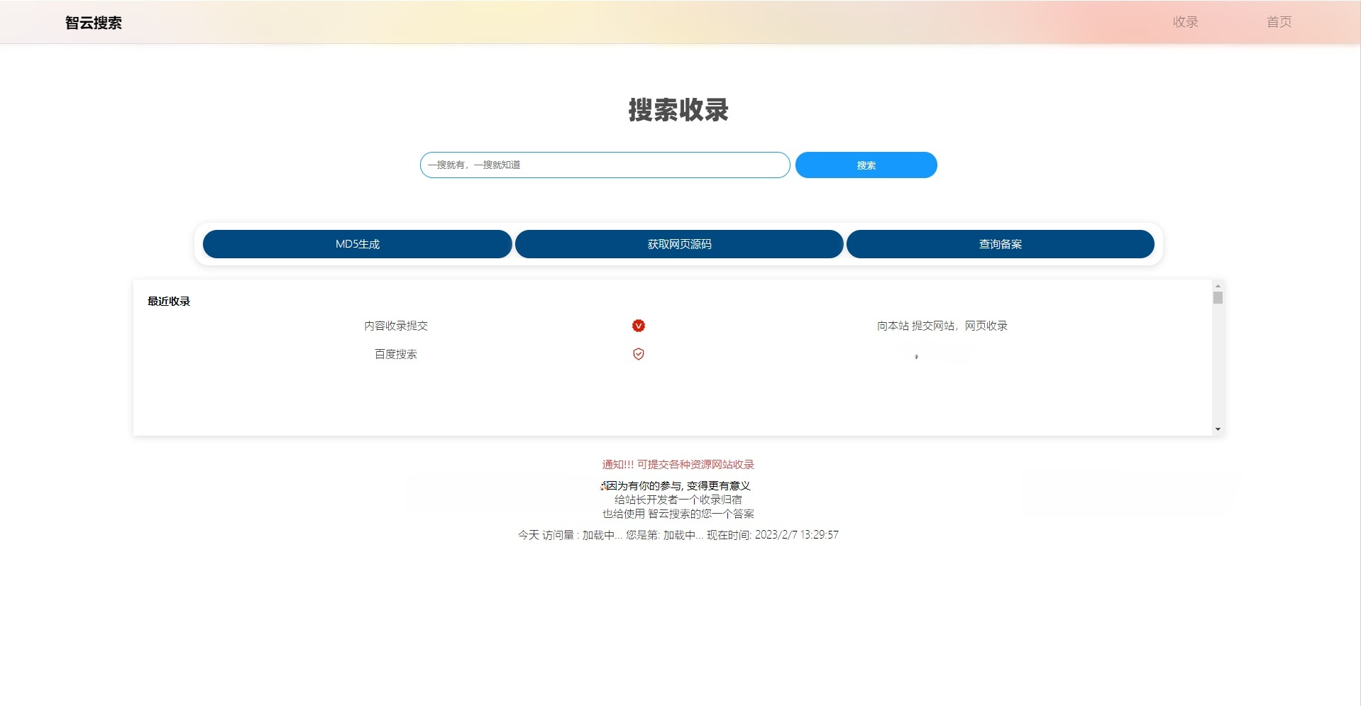 Yiso智云搜索引擎 PHP 图片 Yiso智云搜索引擎 PHP 图片