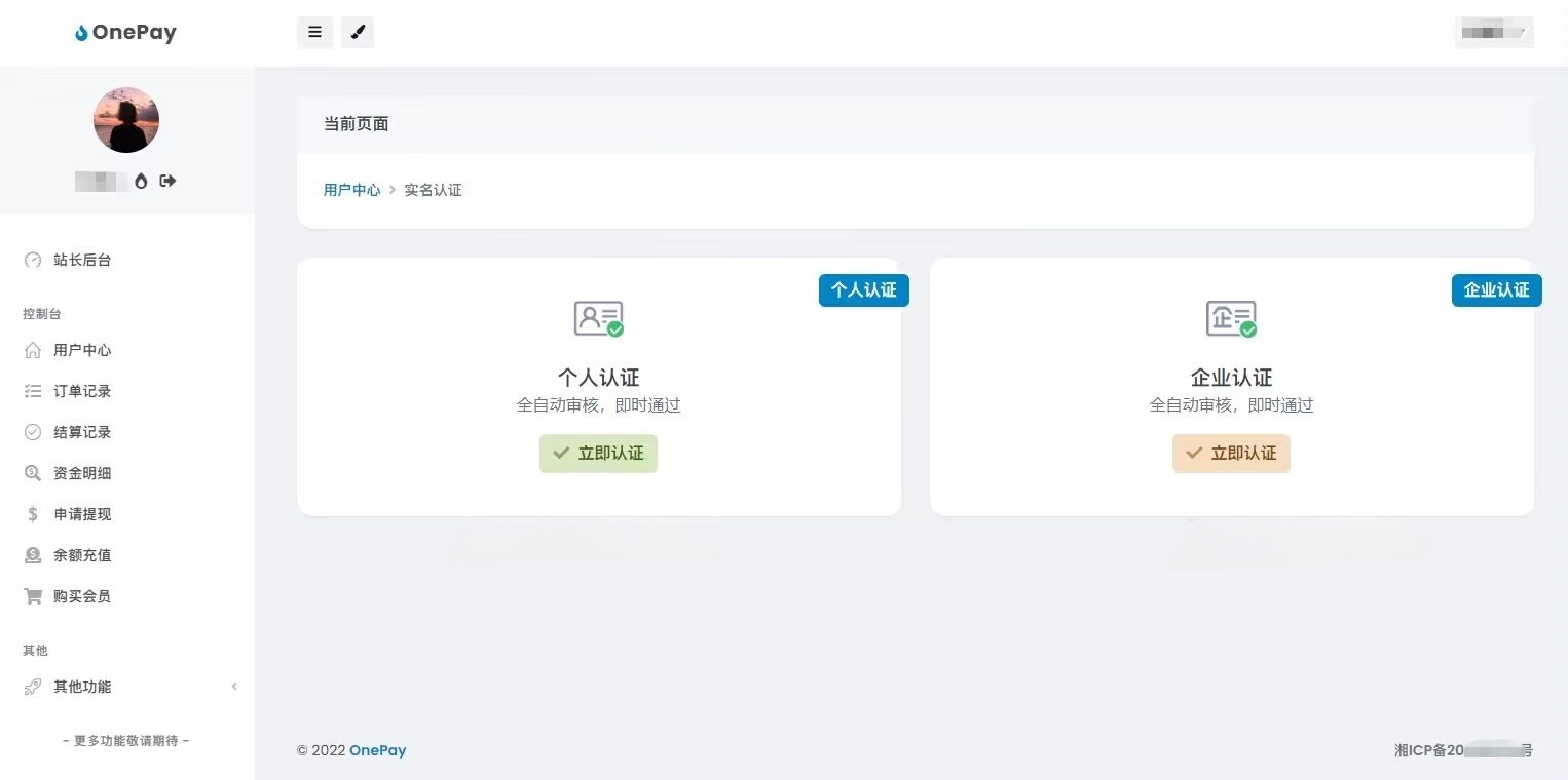 OneTheme彩虹易支付主题模板美化 PHP 源码 图片 OneTheme彩虹易支付主题模板美化 PHP 源码 图片