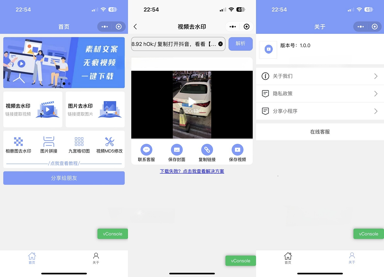微信小程序去水印工具源码 集成流量主功能 图片 微信小程序去水印工具源码 集成流量主功能 图片