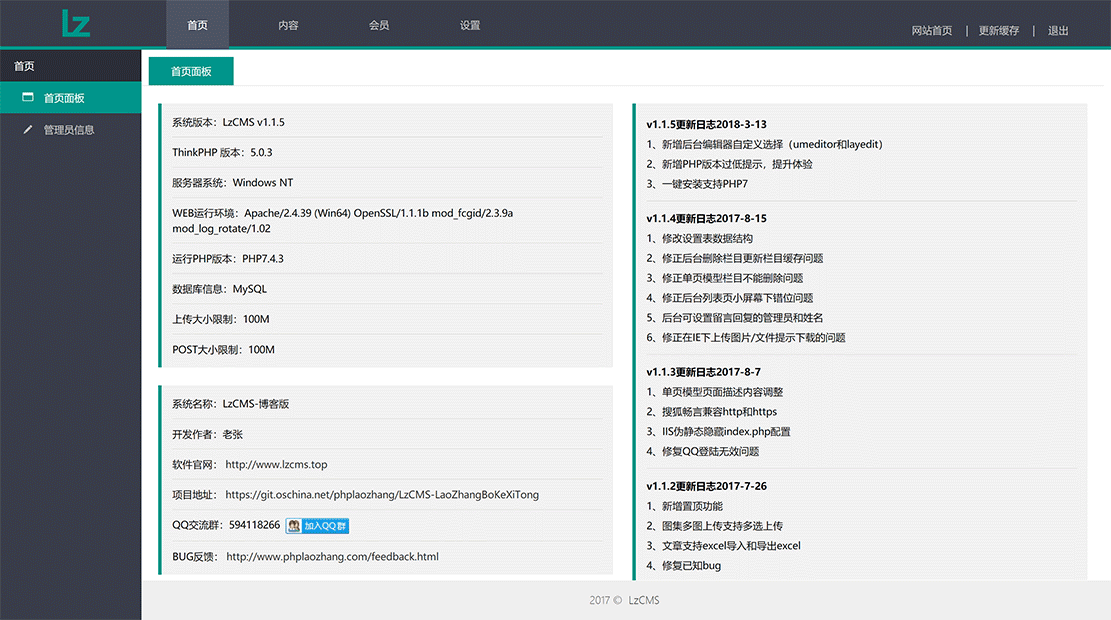 基于ThinkPHP5的程序员技术博客交流系统PHP源码 图片