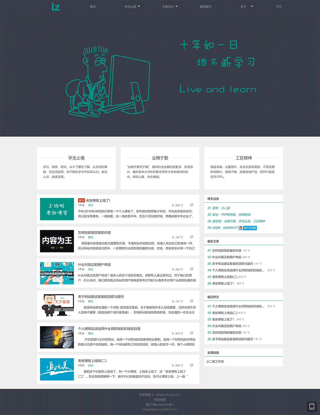基于ThinkPHP5的程序员技术博客交流系统PHP源码 图片