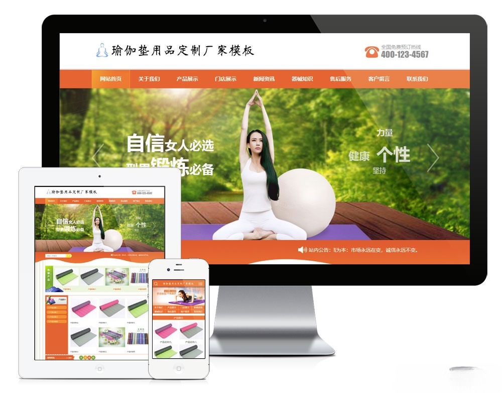 易优CMS瑜伽垫用品订制企业网站模板手机版源码 图片 易优CMS瑜伽垫用品订制企业网站模板手机版源码 图片