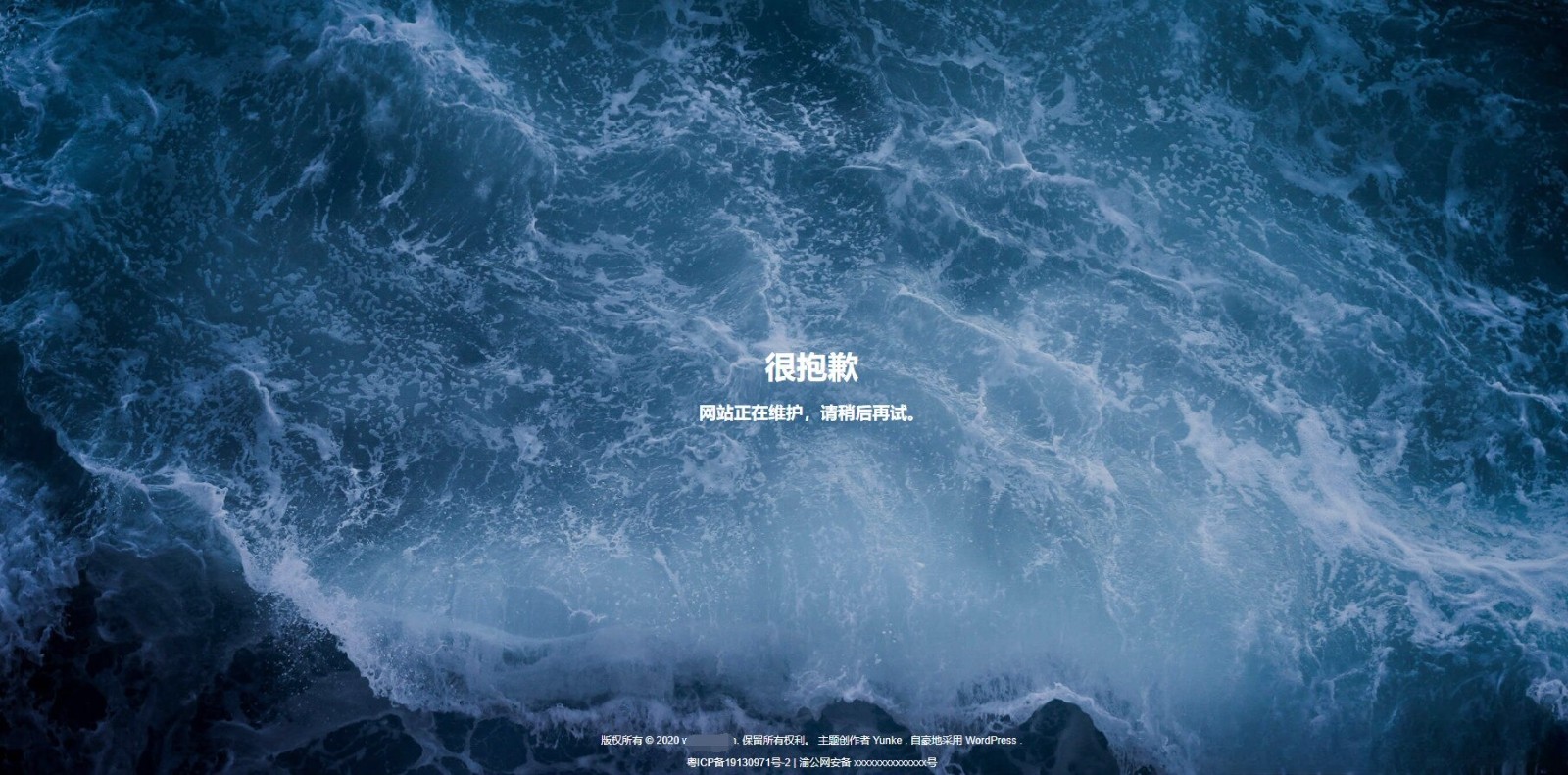 海浪动态效果网站维护HTML静态源码 图片 海浪动态效果网站维护HTML静态源码 图片