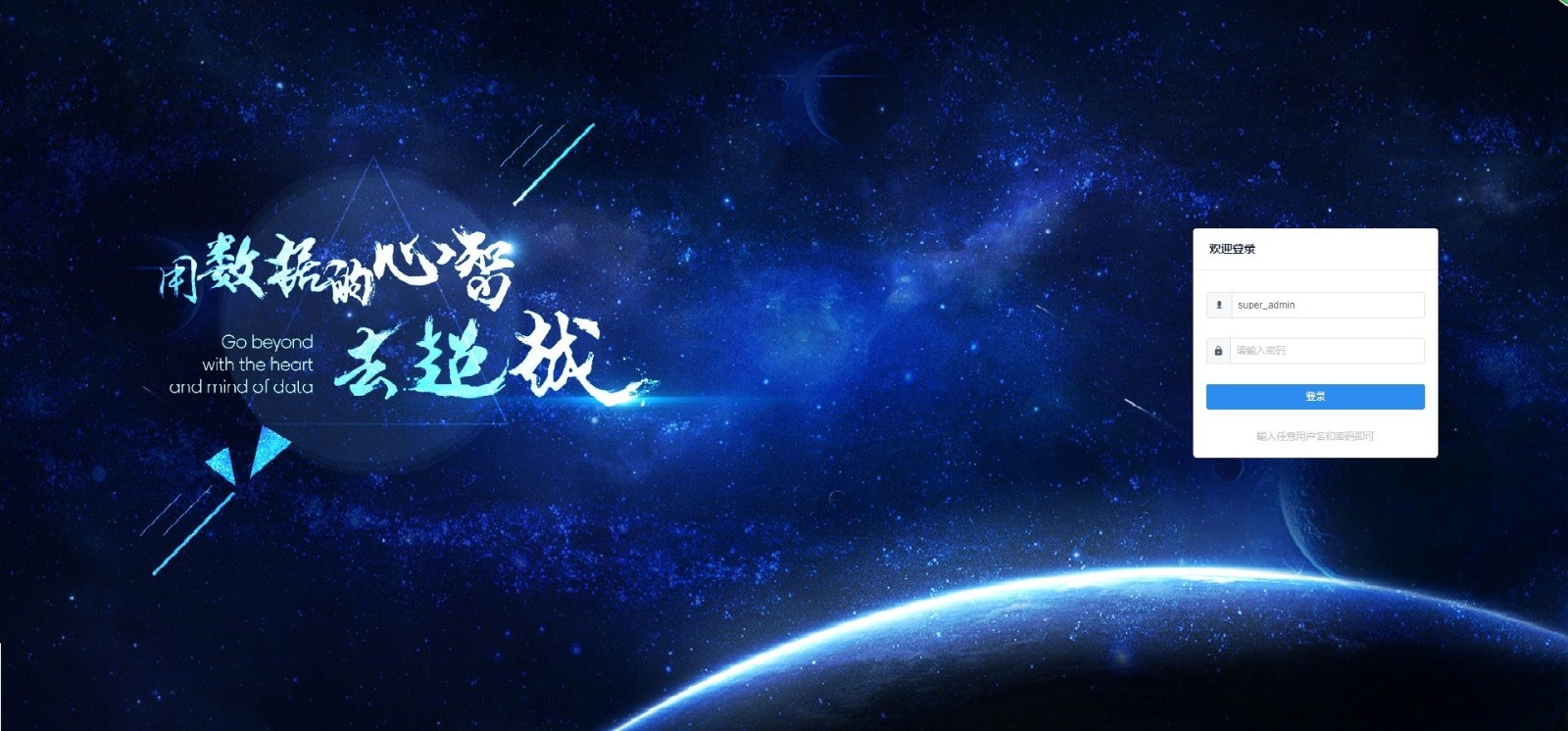 Vue iView后台管理模板 前端源码 图片 Vue iView后台管理模板 前端源码 图片