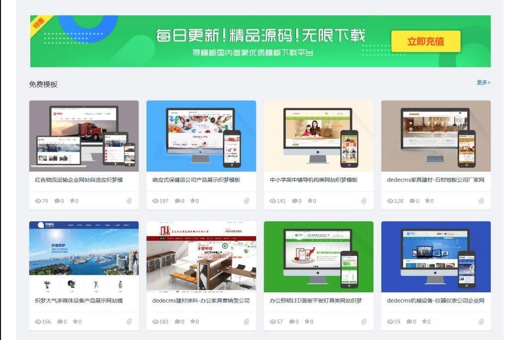 PHP+HTML5素材模板收费下载网站源码 图片 PHP+HTML5素材模板收费下载网站源码 图片
