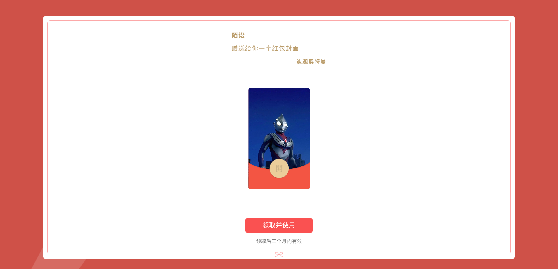 整蛊红包封面网页源码恶搞趣味页面设计 图片 整蛊红包封面网页源码恶搞趣味页面设计 图片