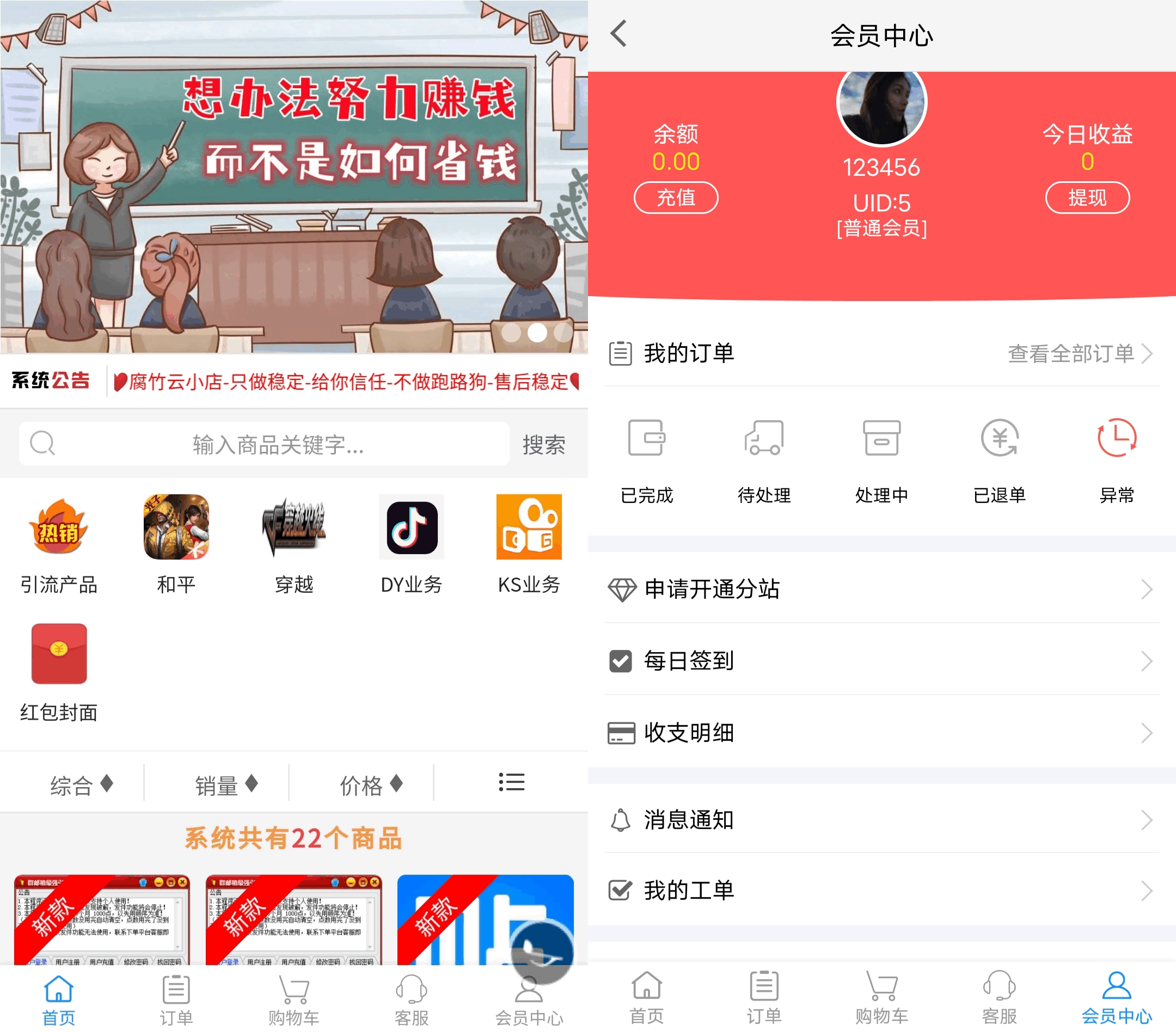 彩虹云商城PHP开源电商系统源码 图片 彩虹云商城PHP开源电商系统源码 图片