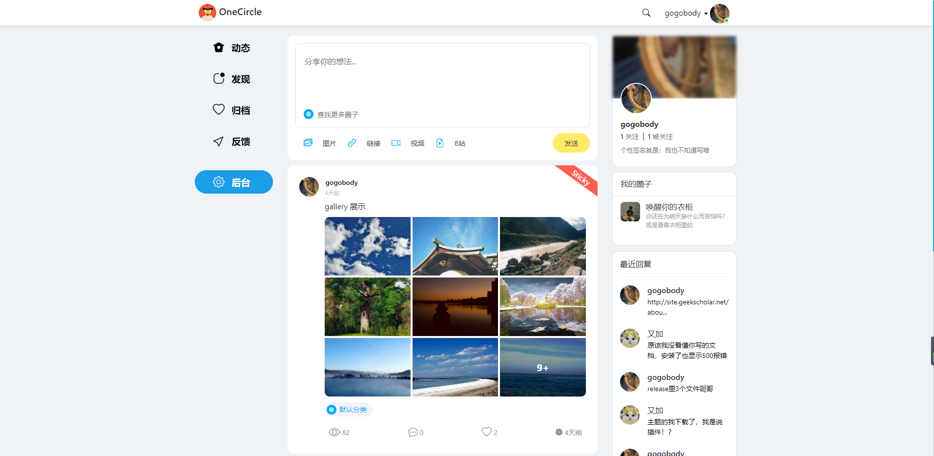 Oneclrle Typecho社交圈子主题模板 PHP开发 图片 Oneclrle Typecho社交圈子主题模板 PHP开发 图片