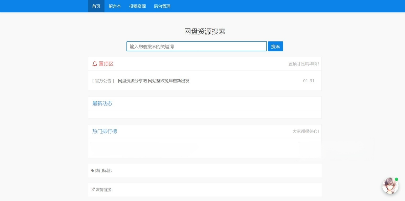 Z-Blog浅蓝简约单栏博客主题 图片 Z-Blog浅蓝简约单栏博客主题 图片