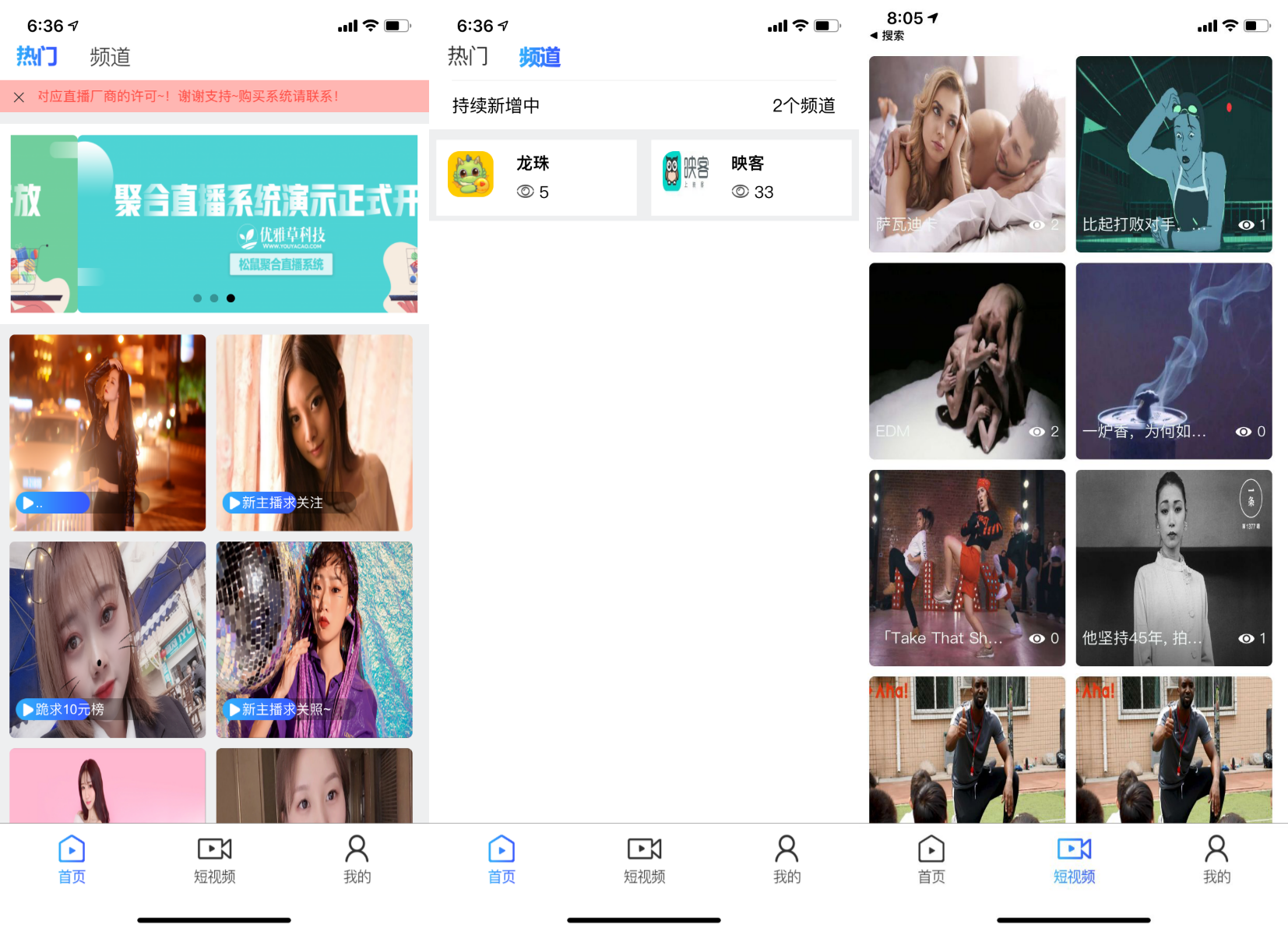 YYC松鼠聚合直播系统PHP源码 融合电商商城网红热点娱乐竞技直播 图片 YYC松鼠聚合直播系统PHP源码 融合电商商城网红热点娱乐竞技直播 图片