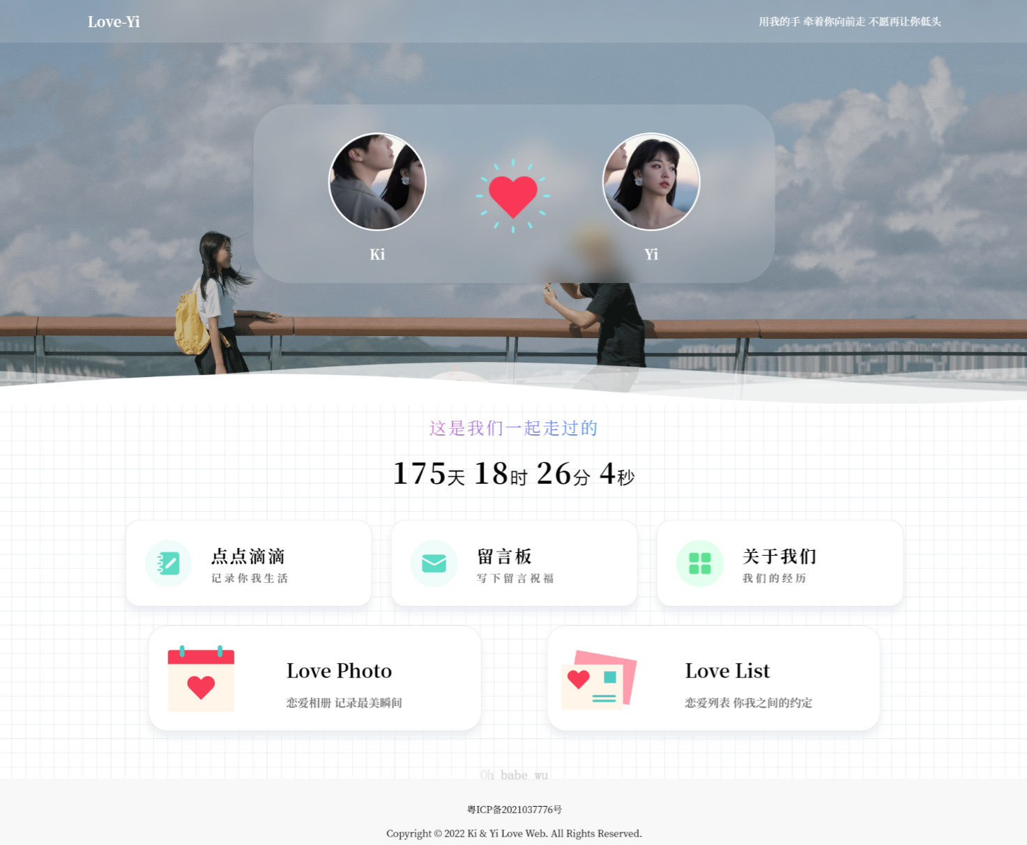 Like_Girl V5.0.0 恋爱主题博客 PHP 源码 图片