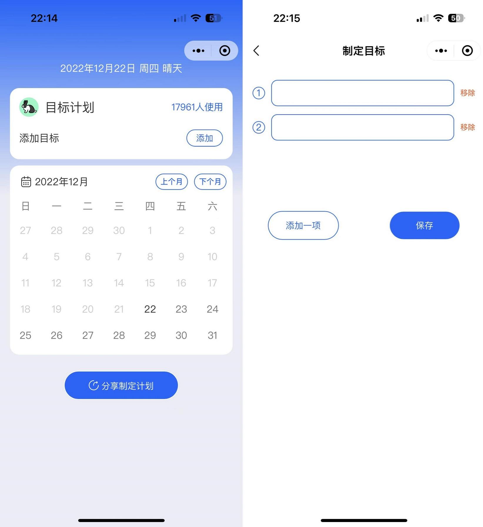 微信小程序个人目标日历规划管理工具源码 图片 微信小程序个人目标日历规划管理工具源码 图片