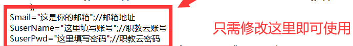 职教云PHP自动签到系统源码 图片 职教云PHP自动签到系统源码 图片