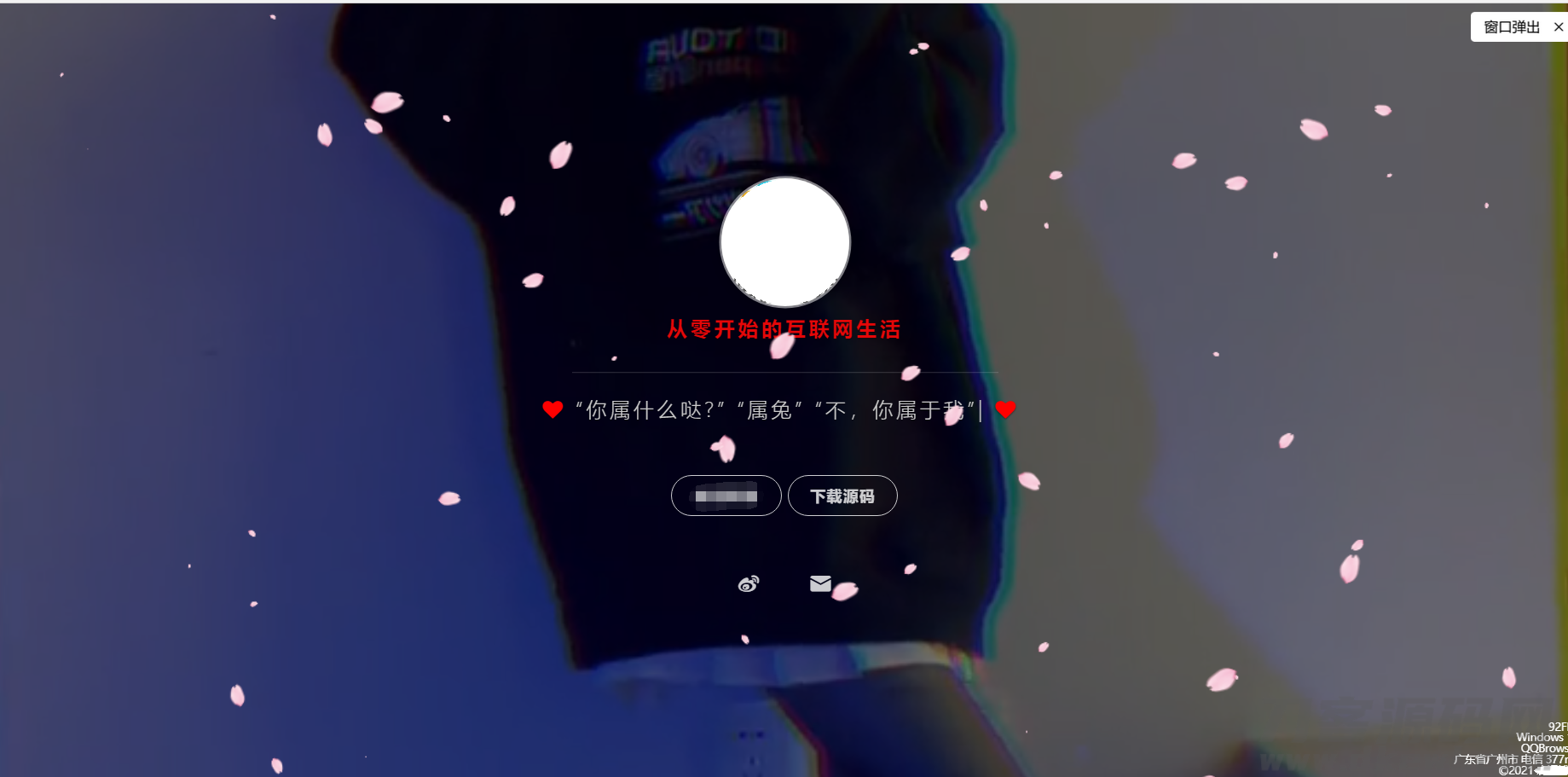 HTML5视频背景酷炫个人团队展示主页源码 图片