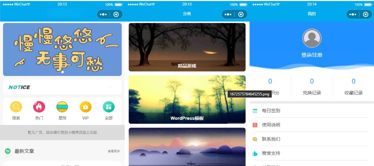 知识付费微信小程序源码 PHP开发 纯净版 图片 知识付费微信小程序源码 PHP开发 纯净版 图片