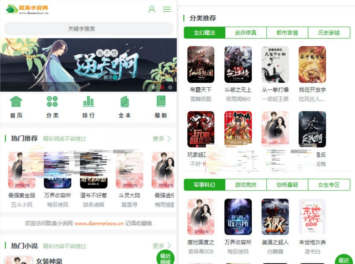 PTCMS全自动采集小说网站源码 PHP+H5双端自适应建站系统 图片 PTCMS全自动采集小说网站源码 PHP+H5双端自适应建站系统 图片