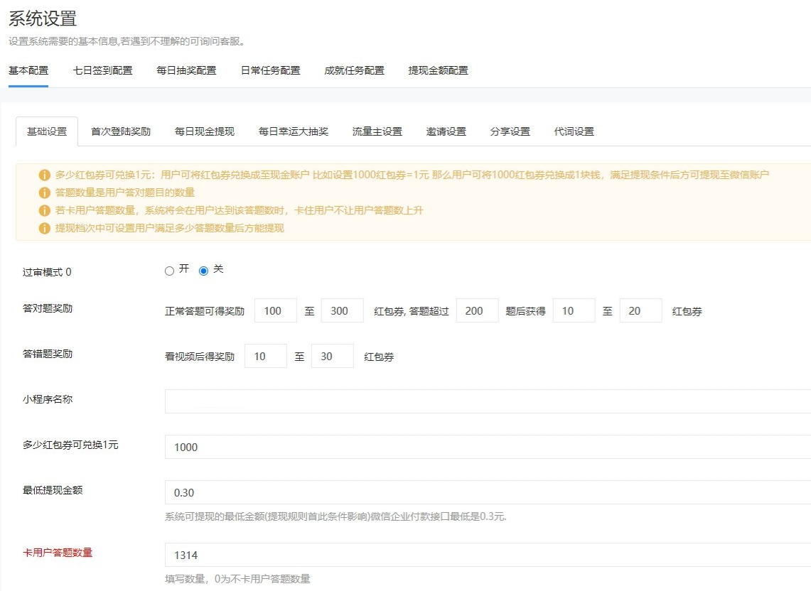 视频答题猜歌闯关娱乐微信小程序源码PHP开发 图片 视频答题猜歌闯关娱乐微信小程序源码PHP开发 图片