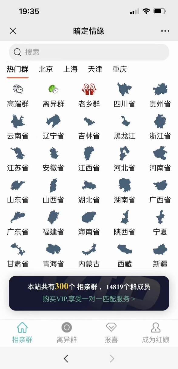 付费进群系统源码 PHP+HTML 图片 付费进群系统源码 PHP+HTML 图片
