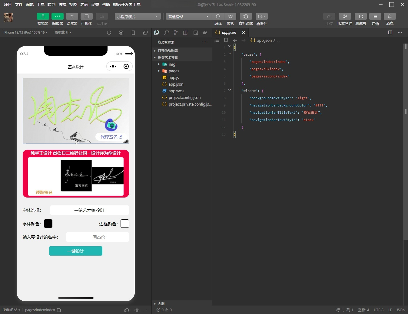 艺术签名小程序源码 PHP+JavaScript开发 图片 艺术签名小程序源码 PHP+JavaScript开发 图片
