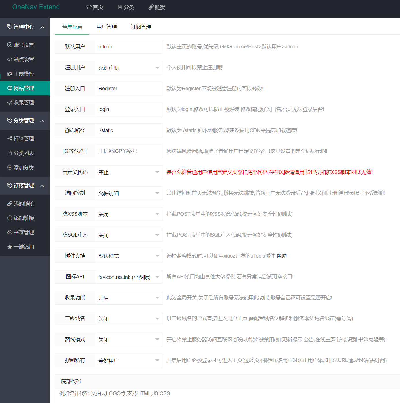 OneNav Extend网址导航增强版PHP源码 图片 OneNav Extend网址导航增强版PHP源码 图片