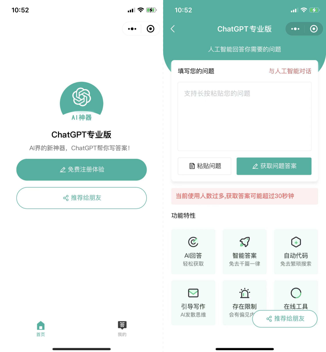 ChatGPT AI聊天小程序模板 前端HTML+JS源码 图片 ChatGPT AI聊天小程序模板 前端HTML+JS源码 图片