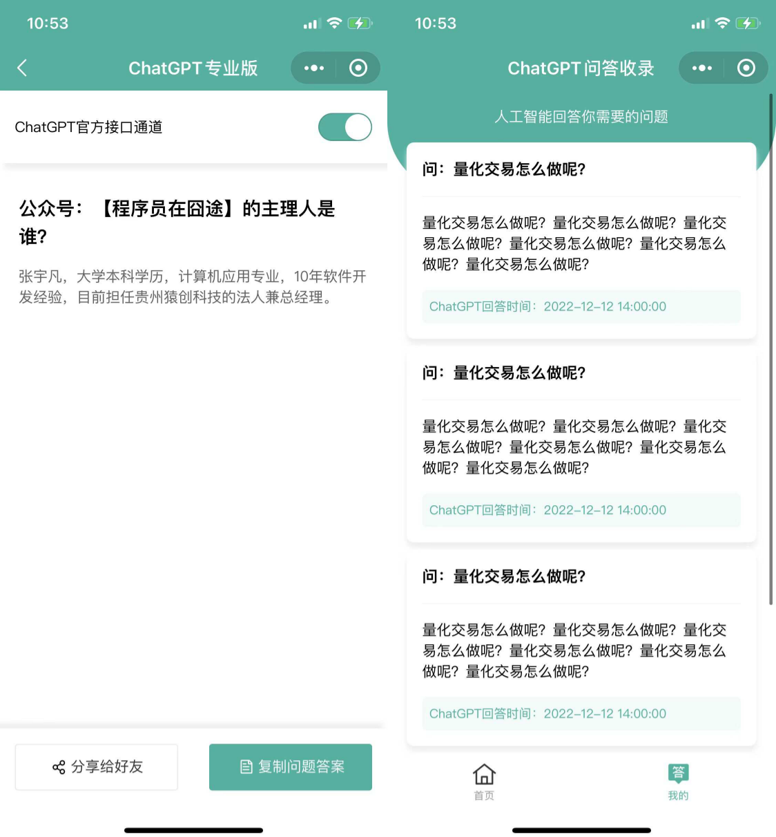 ChatGPT AI聊天小程序模板 前端HTML+JS源码 图片 ChatGPT AI聊天小程序模板 前端HTML+JS源码 图片