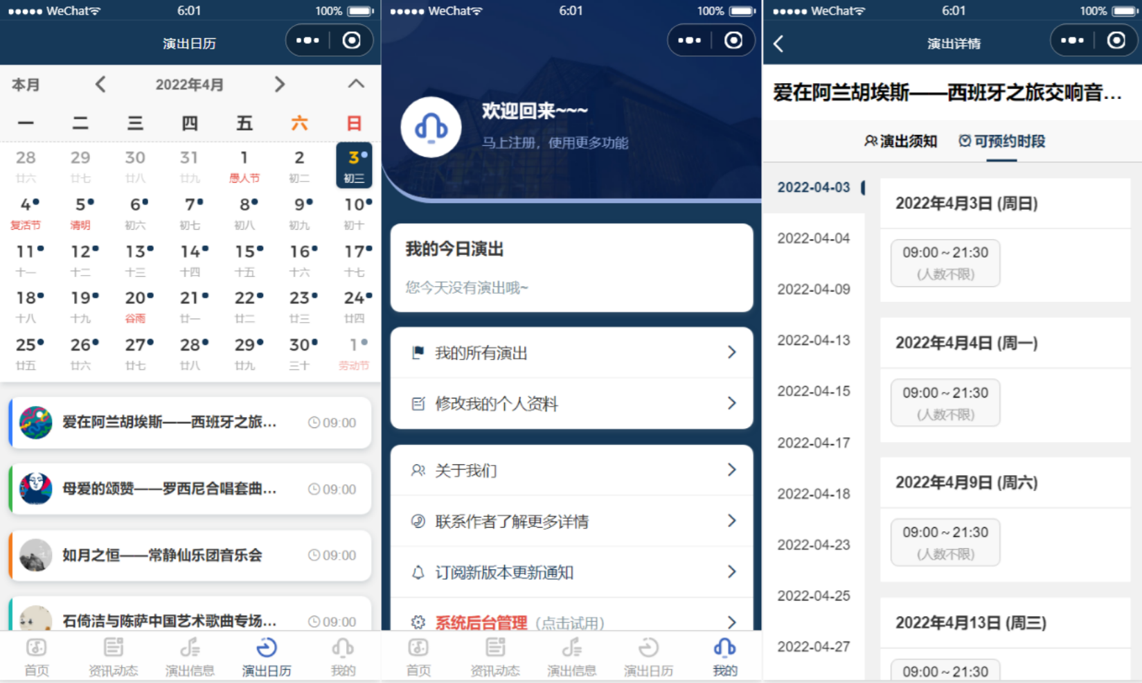 剧场音乐厅微信小程序源码含搭建指南 图片