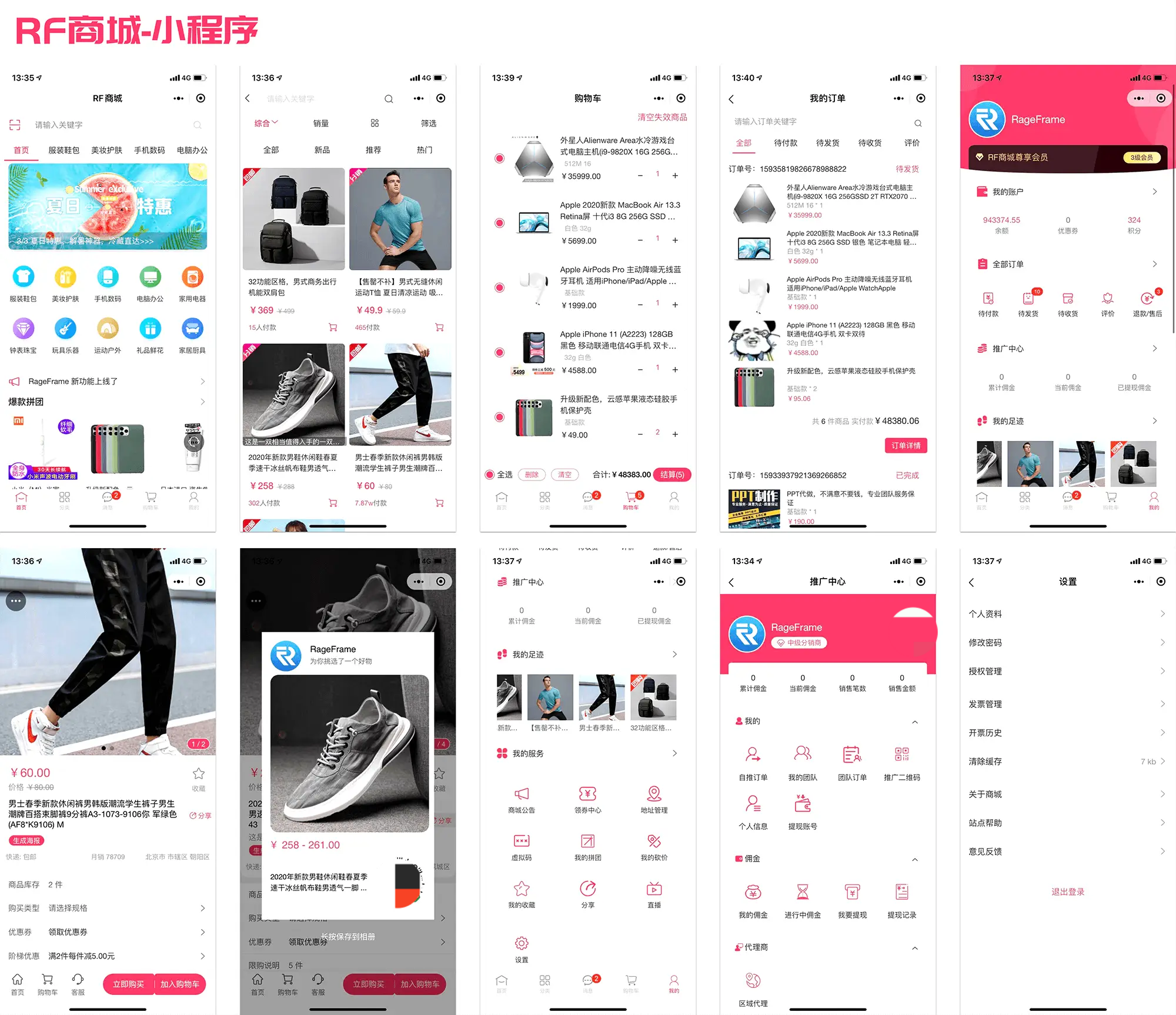 全开源微商城系统 UniApp多端电商源码 图片 全开源微商城系统 UniApp多端电商源码 图片