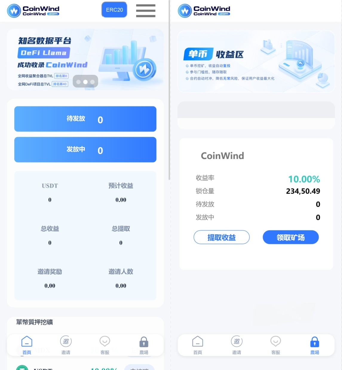 云挖矿平台多语言金融理财源码 PHP开发授权质押系统 图片 云挖矿平台多语言金融理财源码 PHP开发授权质押系统 图片