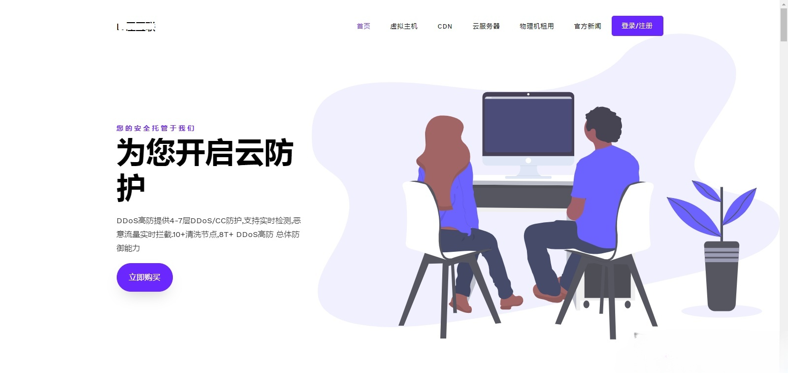 雪花地府云自适应模板+xueIDC插件 前端WordPress主题源码 图片 雪花地府云自适应模板+xueIDC插件 前端WordPress主题源码 图片