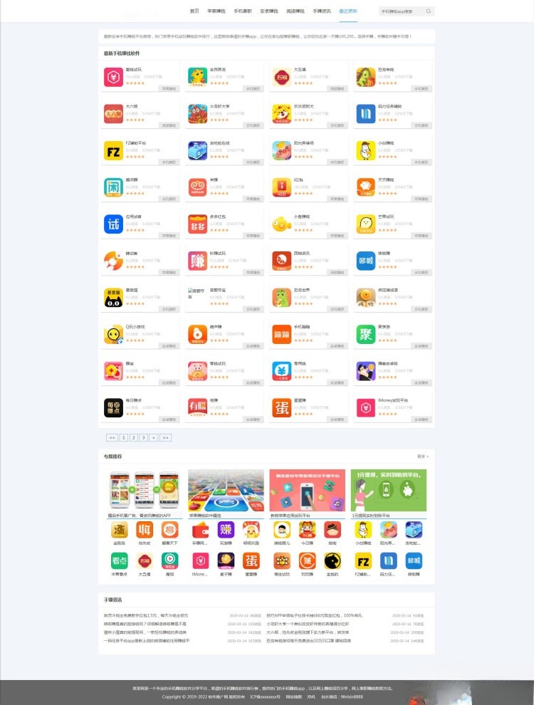 织梦dede手机试玩平台源码 PHP开发 图片