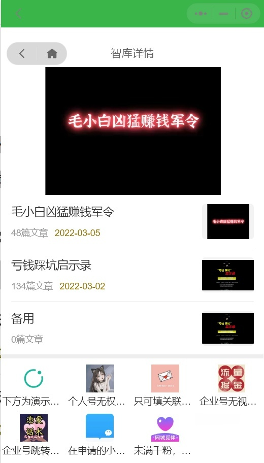 价值8000元电子书小程序源码 完整教程 图片 价值8000元电子书小程序源码 完整教程 图片