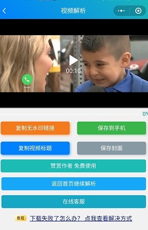 多平台短视频去水印小程序源码接口完整包 图片 多平台短视频去水印小程序源码接口完整包 图片