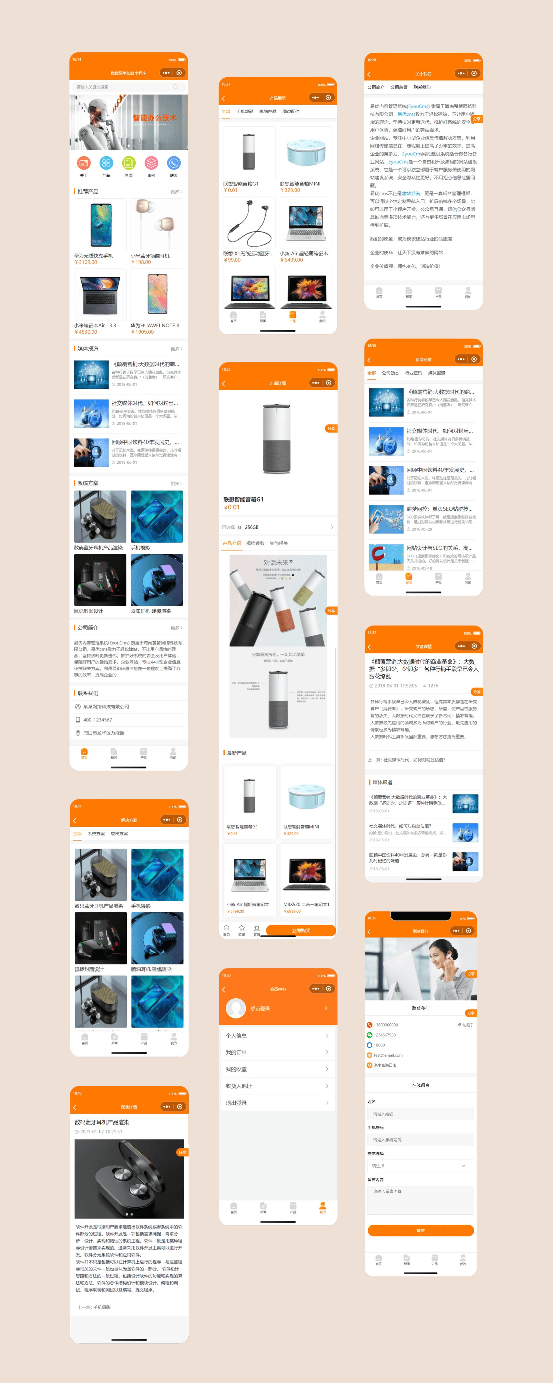 易优CMS商城小程序源码 PHP开发 图片 易优CMS商城小程序源码 PHP开发 图片