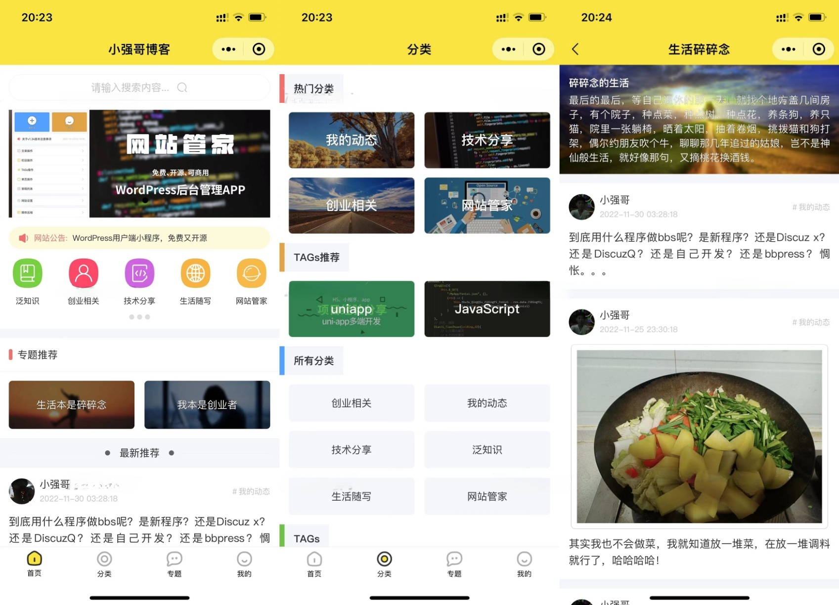 WordPress+WP管家小程序源码 Uniapp开发多端部署 图片 WordPress+WP管家小程序源码 Uniapp开发多端部署 图片