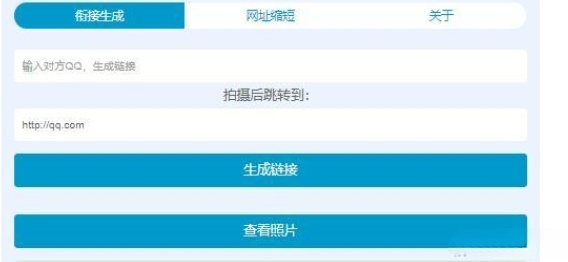 PHP网络照片采集系统源码 图片