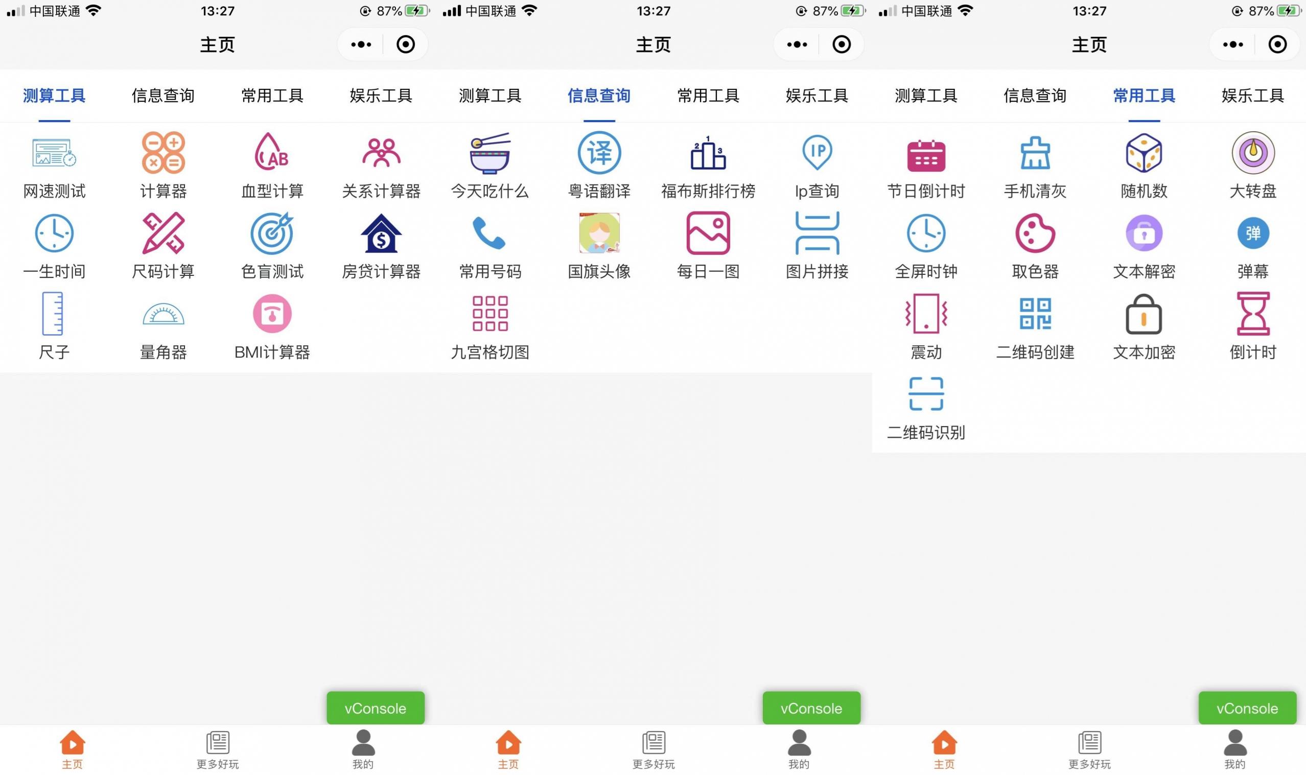 高效实用集成化工具集微信小程序源码云开发版 图片 高效实用集成化工具集微信小程序源码云开发版 图片