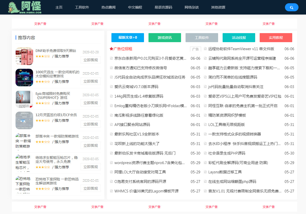 emlog仿某火资源网网站源码 图片