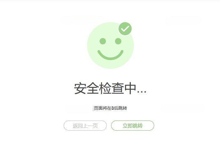 PHP实现百度云加速5秒盾源码 有效防御CC攻击 图片 PHP实现百度云加速5秒盾源码 有效防御CC攻击 图片