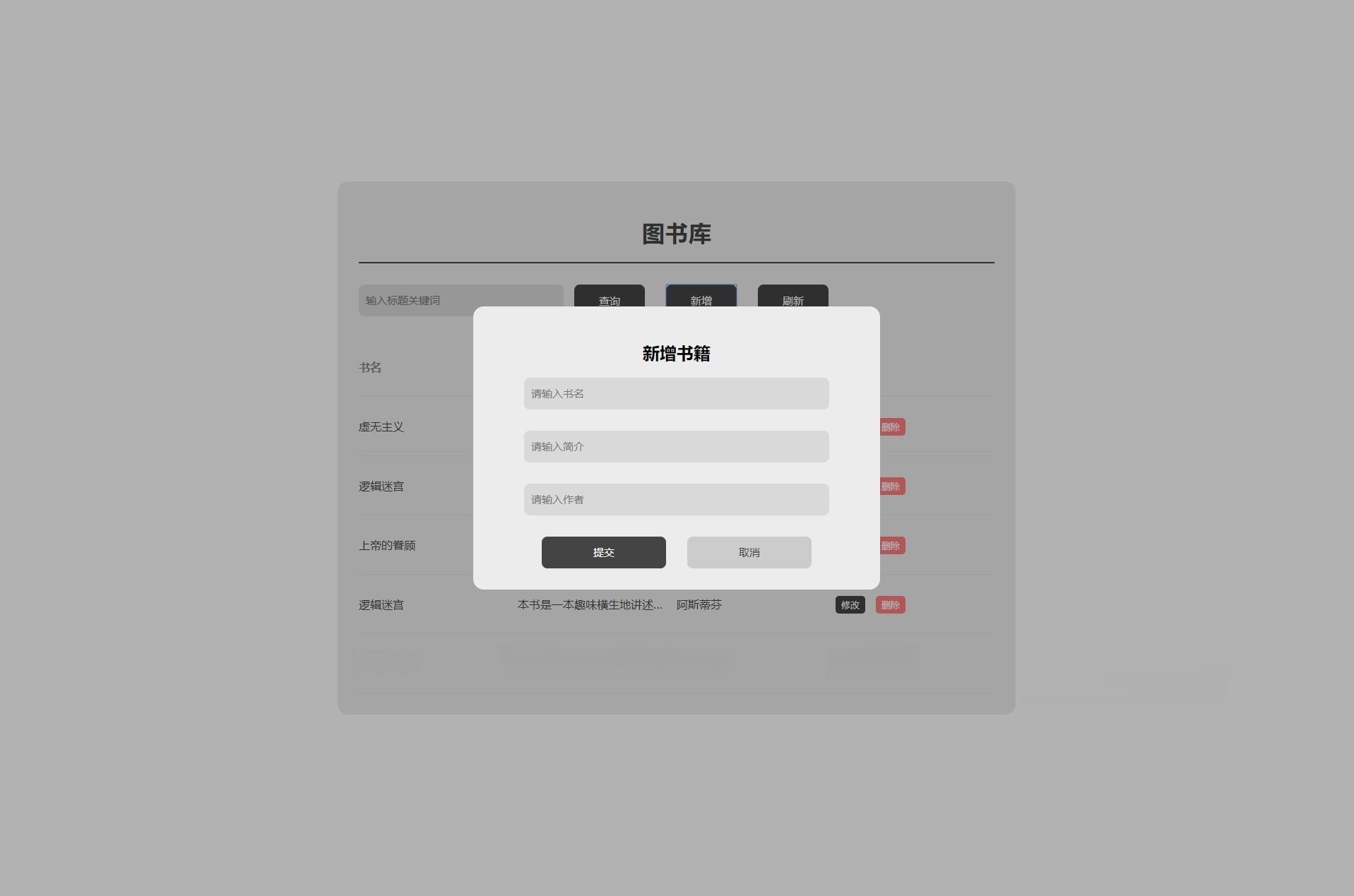 HTML+Vue+PHP+MySQL图书管理系统毕业设计源码 图片 HTML+Vue+PHP+MySQL图书管理系统毕业设计源码 图片