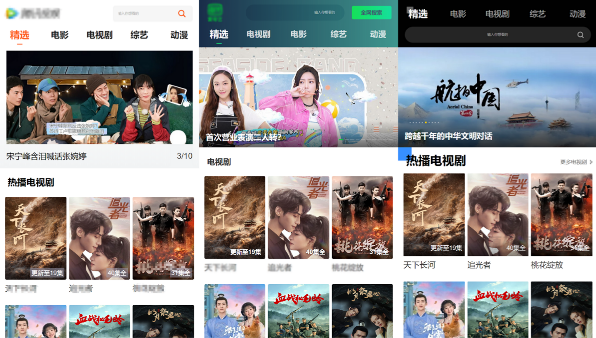 PHP影视自动采集系统集成10套主题模板源码 图片 PHP影视自动采集系统集成10套主题模板源码 图片