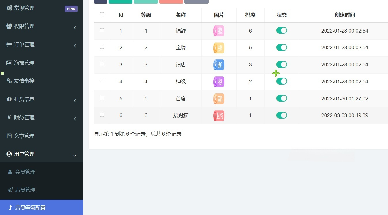 游戏陪玩+语音聊天系统商业版源码 PHP开发 图片