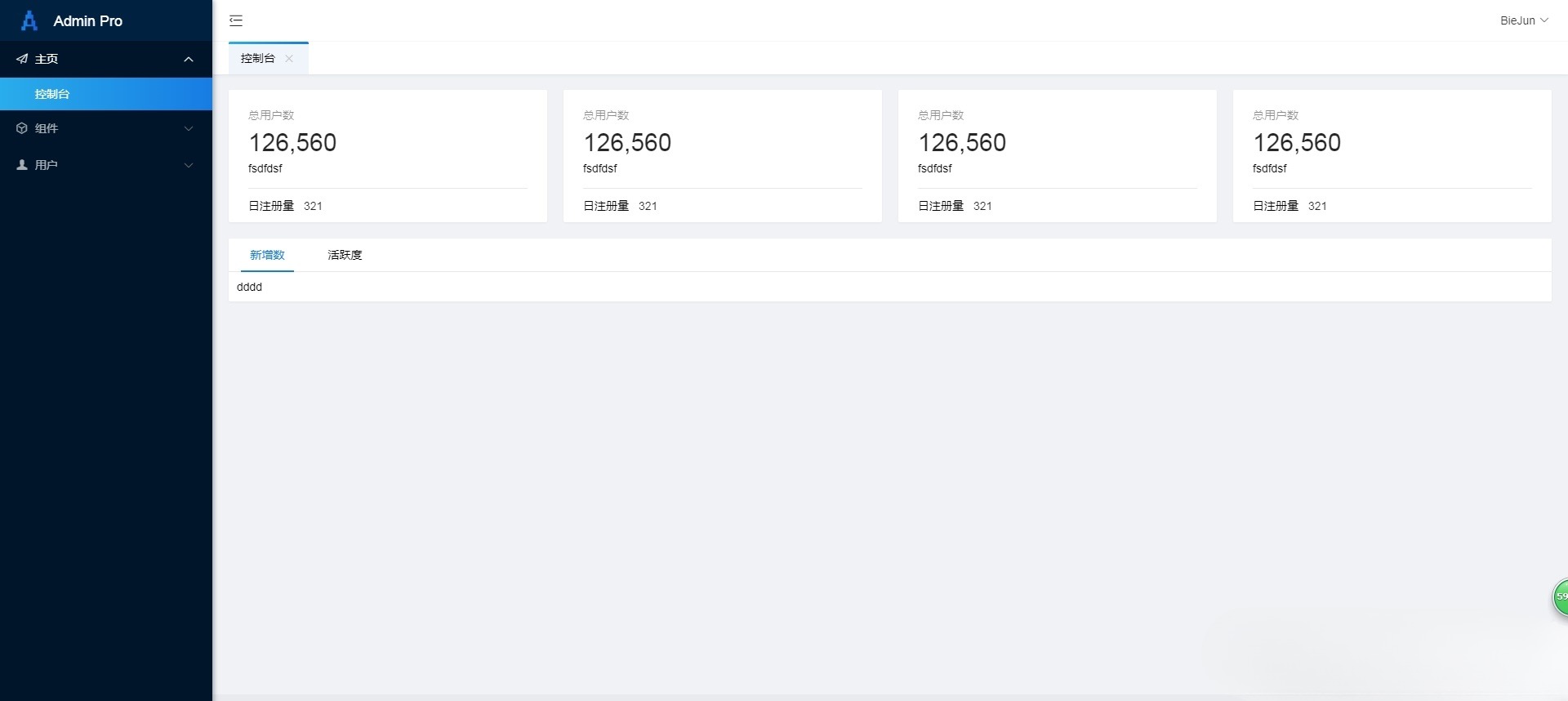 Ladmin 后台管理系统框架 PHP+HTML源码 图片 Ladmin 后台管理系统框架 PHP+HTML源码 图片