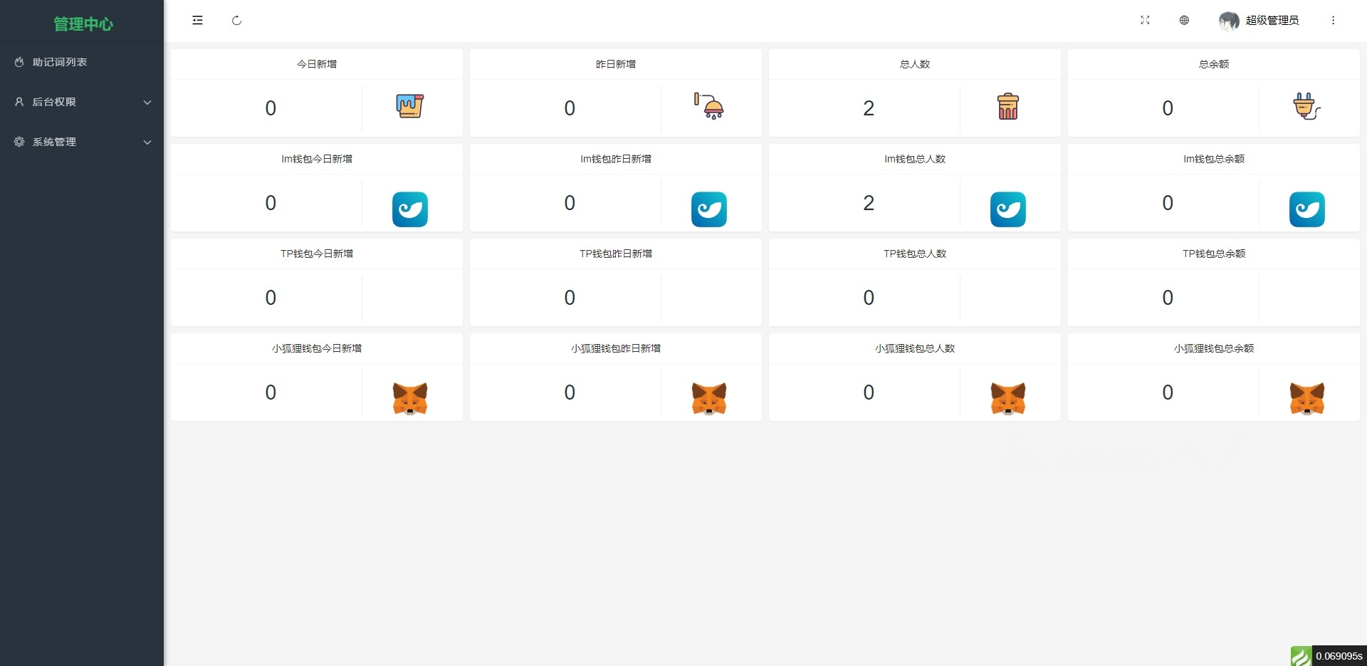 imToken+TokenPocket+MetaMask仿冒钱包系统窃取助记词PHP源码 图片 imToken+TokenPocket+MetaMask仿冒钱包系统窃取助记词PHP源码 图片