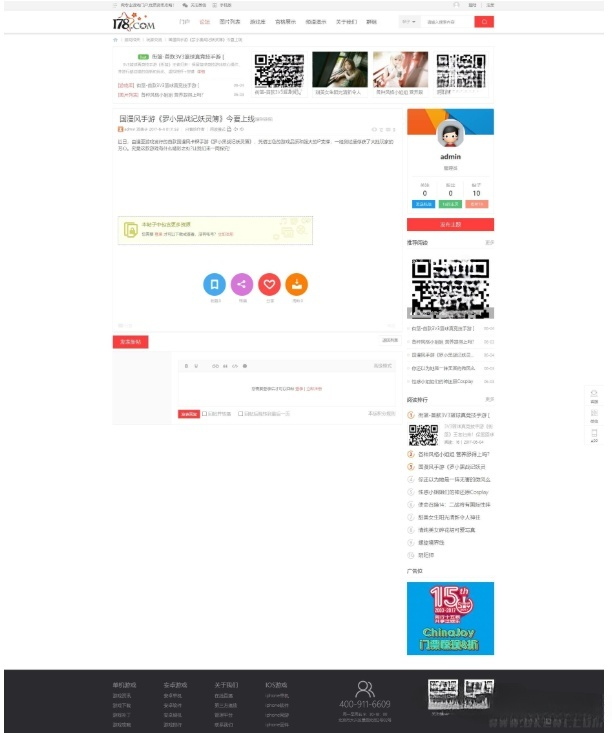 Discuz游戏门户网站源码 PHP开发游戏资讯论坛平台 图片 Discuz游戏门户网站源码 PHP开发游戏资讯论坛平台 图片