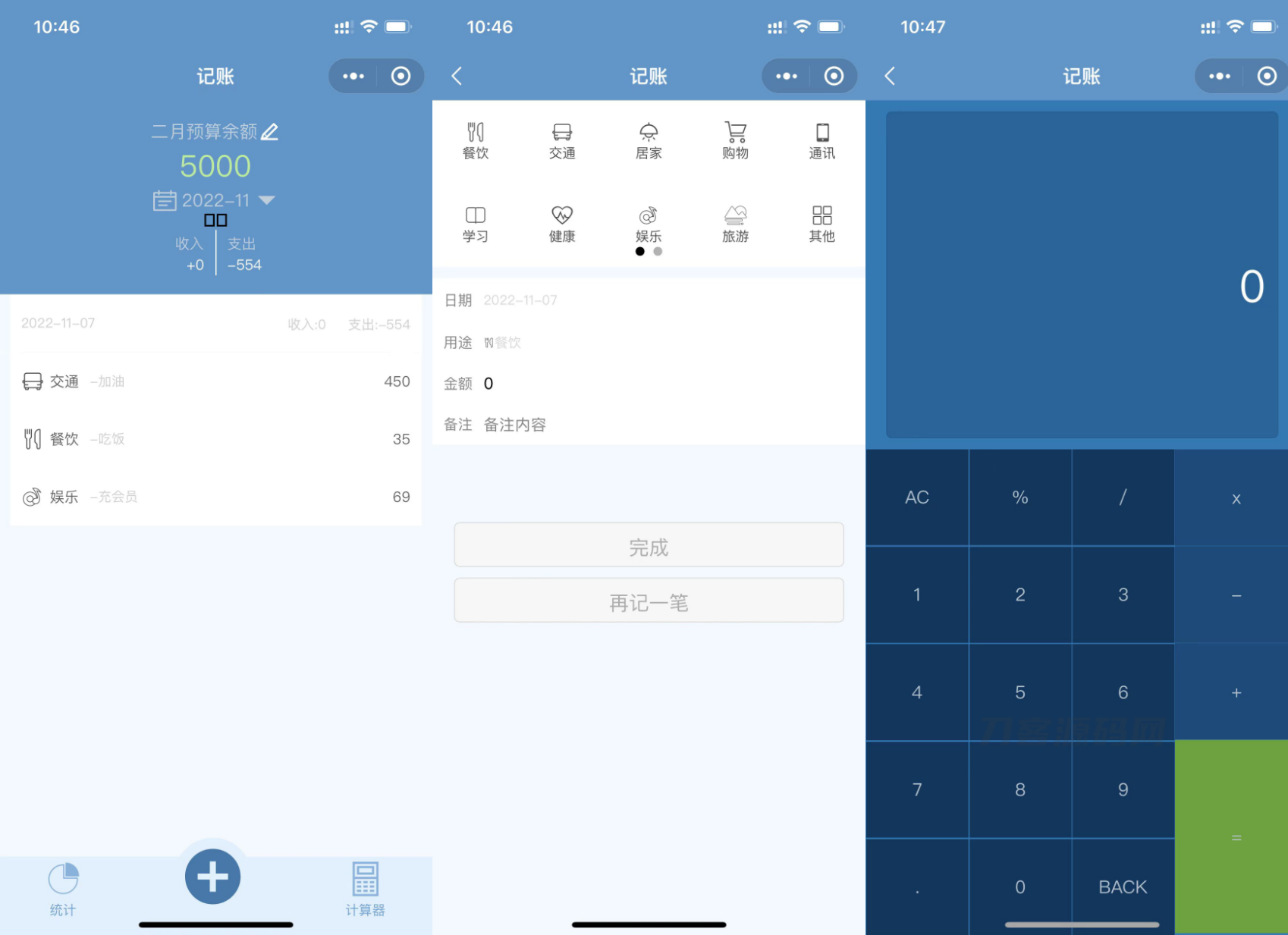 微信记账小程序源码 JavaScript开发 个人财务管理工具 图片 微信记账小程序源码 JavaScript开发 个人财务管理工具 图片