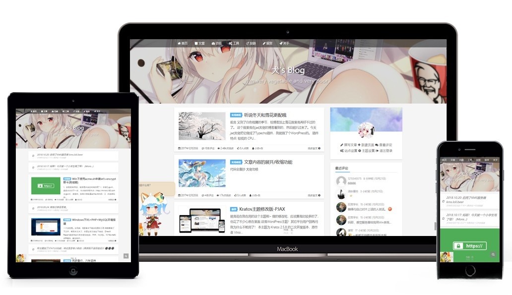 Kratos主题 二次元风格 WordPress模板 PHP开发 图片 Kratos主题 二次元风格 WordPress模板 PHP开发 图片