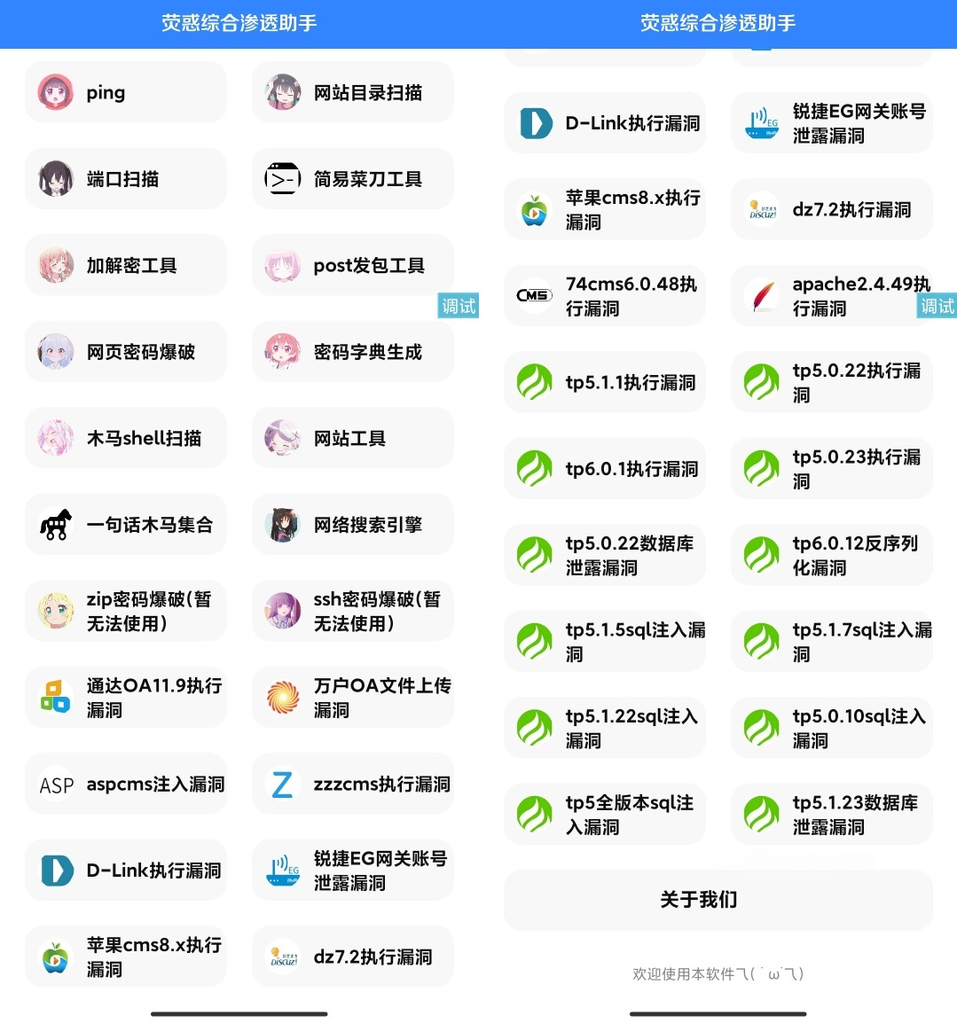 荧惑网站渗透测试工具 IAPP源码 图片 荧惑网站渗透测试工具 IAPP源码 图片