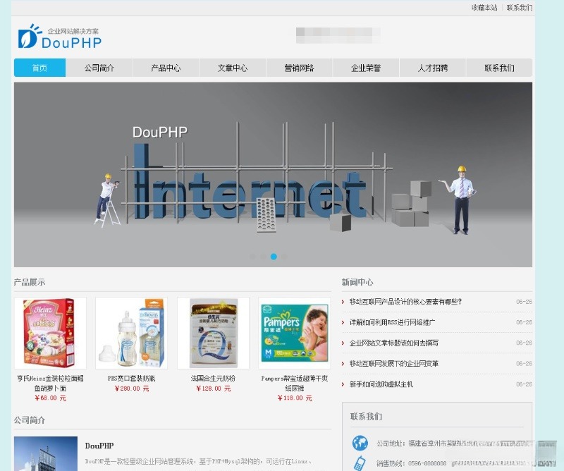 DouPHP企业网站管理系统 PHP开发 开源建站源码 图片 DouPHP企业网站管理系统 PHP开发 开源建站源码 图片